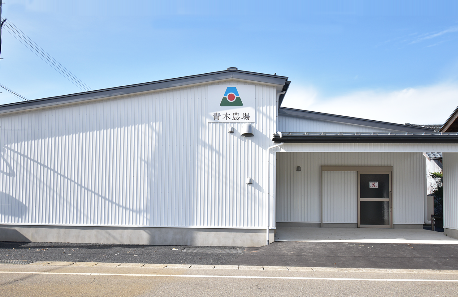 新潟の建設実績 青木農場