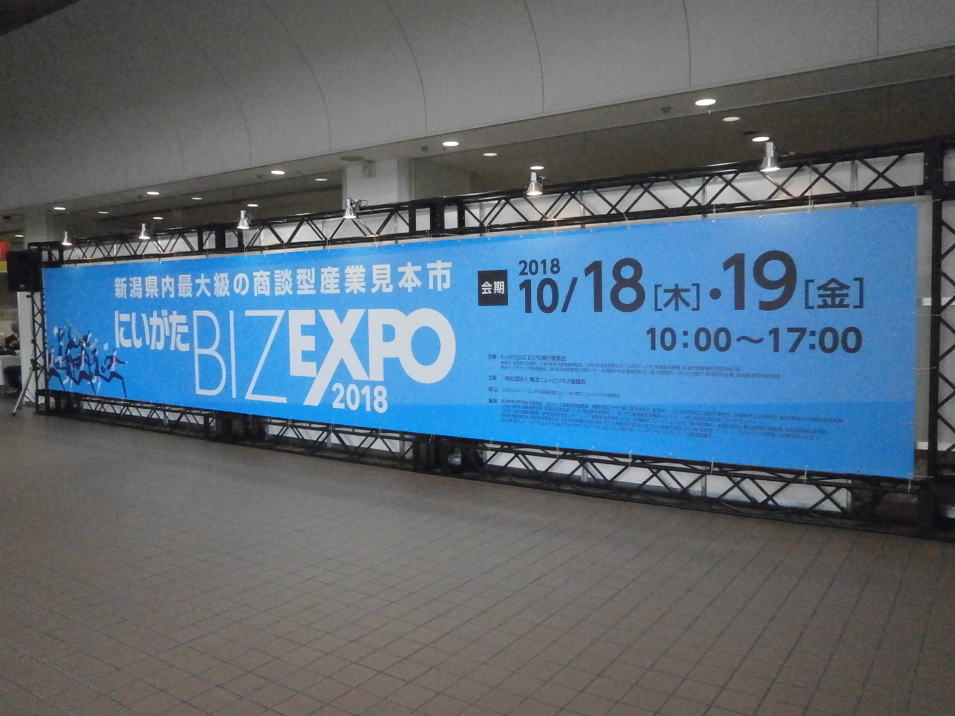 BIZ EXPO 2018